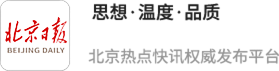 亚金配资 档案里的北京抗战｜红色电波传密报 于无声处建奇功 妙峰山下演绎《潜伏》剧情